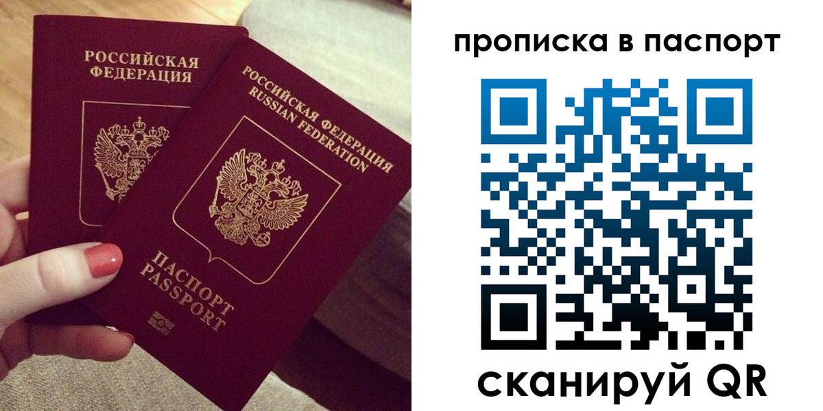 прописка для кредита в Луховицах