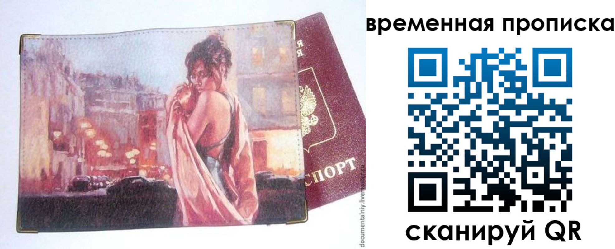 временная регистрация для школы в Луховицах