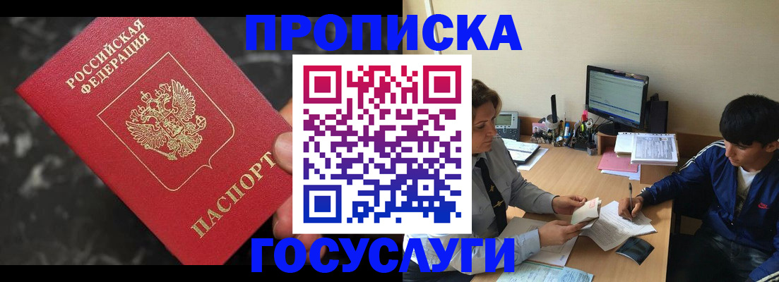 временная регистрация для всех в Луховицах