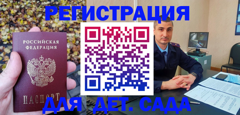 временная регистрация поиск в Луховицах