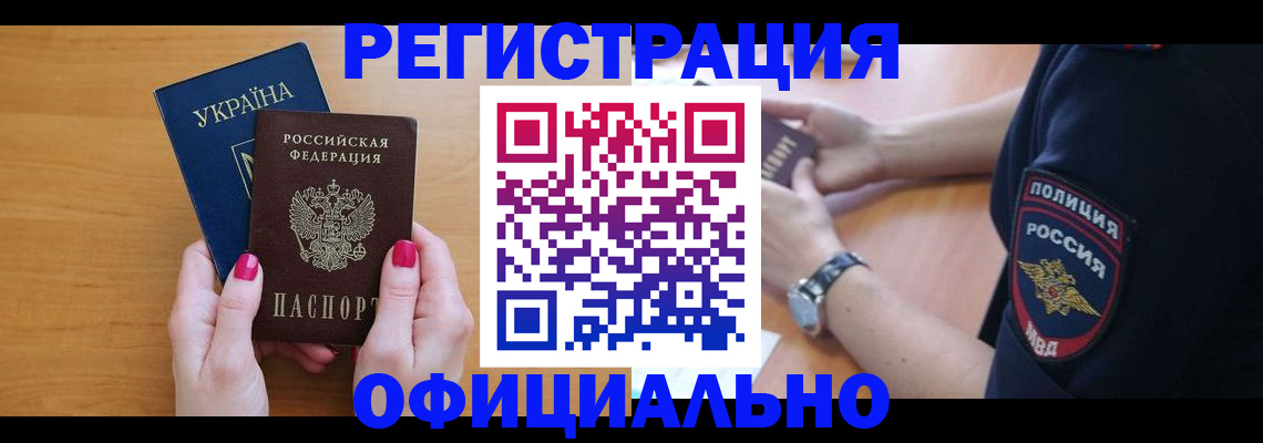 временная регистрация адрес в Луховицах