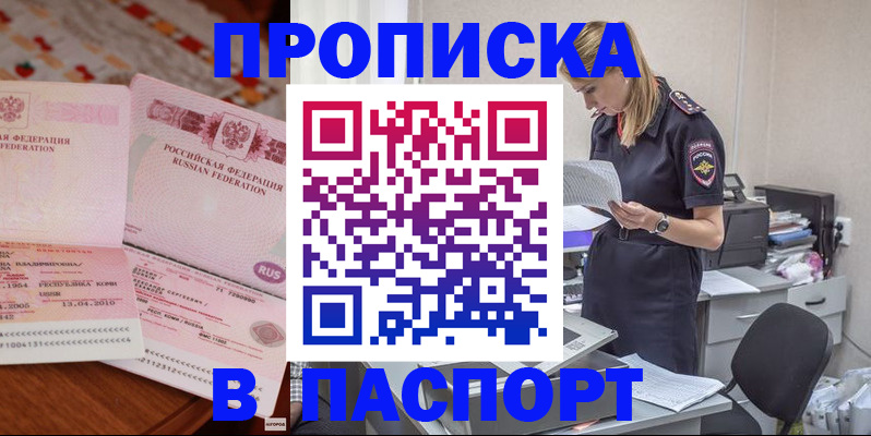 временная регистрация 2025 в Луховицах