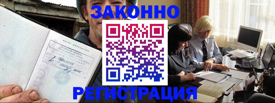 временная регистрация гарантия в Луховицах