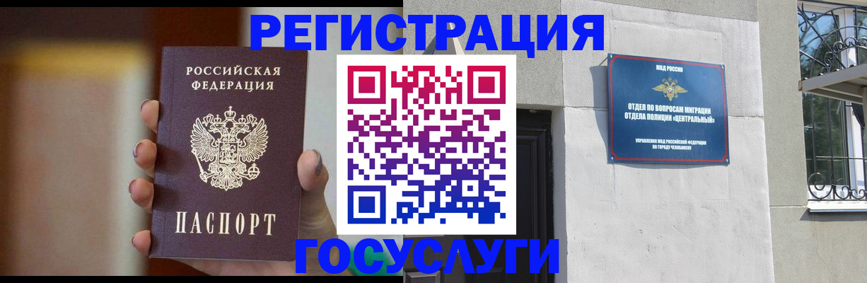 прописка ребенка в Луховицах