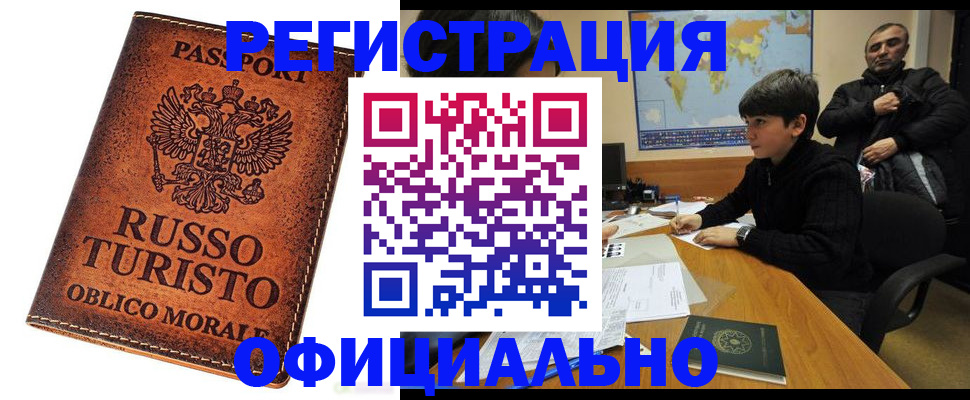 временная регистрация поиск в Луховицах